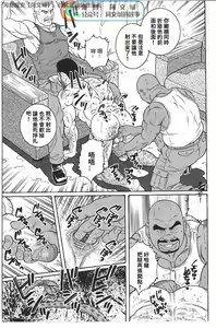Page 27 of Kimi yo Shiru ya Minami no Goku Ch. 31-45 - preview thumbnail