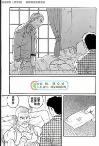 Page 271 of Kimi yo Shiru ya Minami no Goku Ch. 31-45 - preview thumbnail