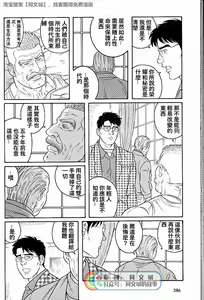 Page 272 of Kimi yo Shiru ya Minami no Goku Ch. 31-45 - preview thumbnail