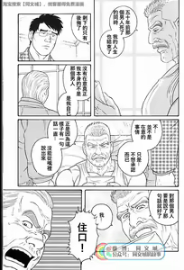 Page 273 of Kimi yo Shiru ya Minami no Goku Ch. 31-45 - preview thumbnail
