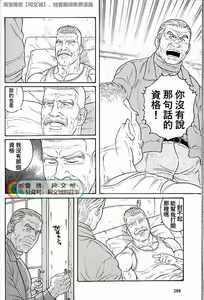 Page 274 of Kimi yo Shiru ya Minami no Goku Ch. 31-45 - preview thumbnail