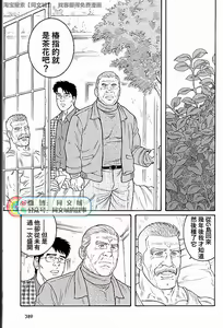 Page 275 of Kimi yo Shiru ya Minami no Goku Ch. 31-45 - preview thumbnail