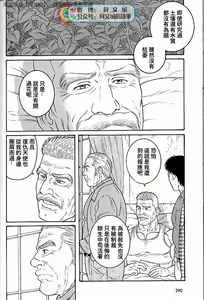 Page 276 of Kimi yo Shiru ya Minami no Goku Ch. 31-45 - preview thumbnail