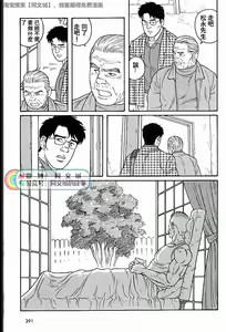 Page 277 of Kimi yo Shiru ya Minami no Goku Ch. 31-45 - preview thumbnail