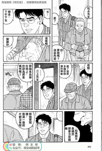 Page 278 of Kimi yo Shiru ya Minami no Goku Ch. 31-45 - preview thumbnail