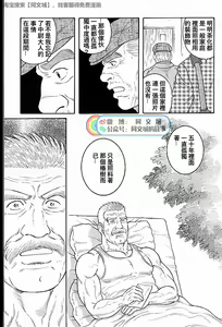 Page 279 of Kimi yo Shiru ya Minami no Goku Ch. 31-45 - preview thumbnail