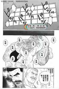 Page 28 of Kimi yo Shiru ya Minami no Goku Ch. 31-45 - preview thumbnail