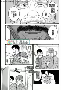 Page 281 of Kimi yo Shiru ya Minami no Goku Ch. 31-45 - preview thumbnail