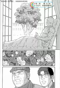 Page 282 of Kimi yo Shiru ya Minami no Goku Ch. 31-45 - preview thumbnail