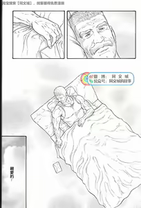 Page 283 of Kimi yo Shiru ya Minami no Goku Ch. 31-45 - preview thumbnail