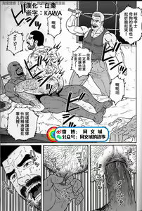 Page 33 of Kimi yo Shiru ya Minami no Goku Ch. 31-45 - preview thumbnail