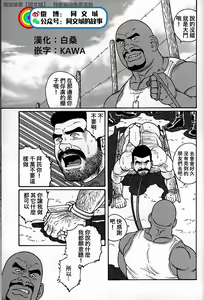 Page 49 of Kimi yo Shiru ya Minami no Goku Ch. 31-45 - preview thumbnail