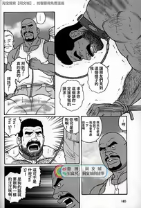 Page 50 of Kimi yo Shiru ya Minami no Goku Ch. 31-45 - preview thumbnail