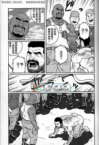 Page 51 of Kimi yo Shiru ya Minami no Goku Ch. 31-45 - preview thumbnail