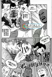 Page 52 of Kimi yo Shiru ya Minami no Goku Ch. 31-45 - preview thumbnail