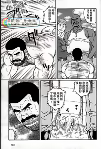 Page 53 of Kimi yo Shiru ya Minami no Goku Ch. 31-45 - preview thumbnail