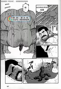 Page 57 of Kimi yo Shiru ya Minami no Goku Ch. 31-45 - preview thumbnail