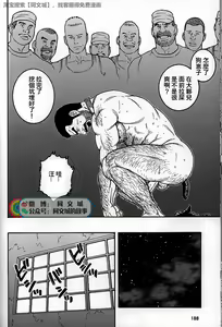 Page 58 of Kimi yo Shiru ya Minami no Goku Ch. 31-45 - preview thumbnail