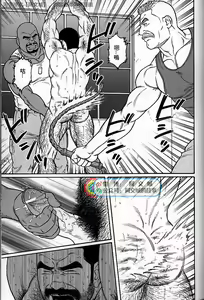 Page 59 of Kimi yo Shiru ya Minami no Goku Ch. 31-45 - preview thumbnail