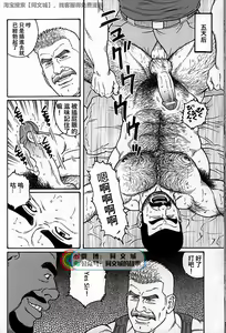 Page 60 of Kimi yo Shiru ya Minami no Goku Ch. 31-45 - preview thumbnail