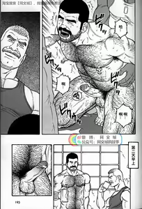 Page 63 of Kimi yo Shiru ya Minami no Goku Ch. 31-45 - preview thumbnail