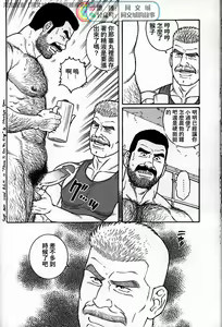 Page 64 of Kimi yo Shiru ya Minami no Goku Ch. 31-45 - preview thumbnail