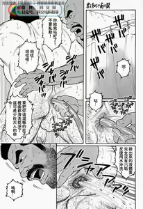 Page 65 of Kimi yo Shiru ya Minami no Goku Ch. 31-45 - preview thumbnail
