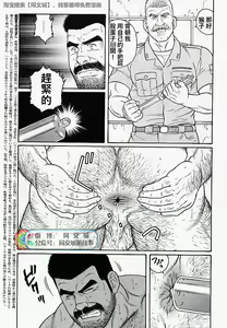 Page 67 of Kimi yo Shiru ya Minami no Goku Ch. 31-45 - preview thumbnail
