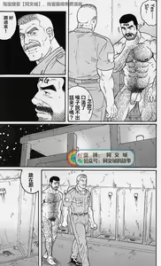 Page 7 of Kimi yo Shiru ya Minami no Goku Ch. 31-45 - preview thumbnail