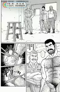 Page 72 of Kimi yo Shiru ya Minami no Goku Ch. 31-45 - preview thumbnail