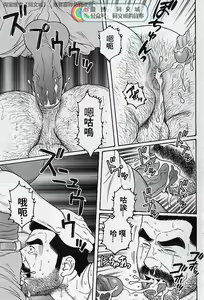 Page 75 of Kimi yo Shiru ya Minami no Goku Ch. 31-45 - preview thumbnail