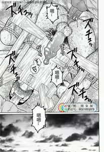 Page 77 of Kimi yo Shiru ya Minami no Goku Ch. 31-45 - preview thumbnail
