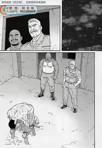 Page 78 of Kimi yo Shiru ya Minami no Goku Ch. 31-45 - preview thumbnail