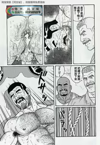 Page 79 of Kimi yo Shiru ya Minami no Goku Ch. 31-45 - preview thumbnail