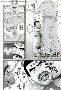 Page 8 of Kimi yo Shiru ya Minami no Goku Ch. 31-45 - preview thumbnail