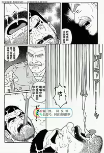 Page 82 of Kimi yo Shiru ya Minami no Goku Ch. 31-45 - preview thumbnail