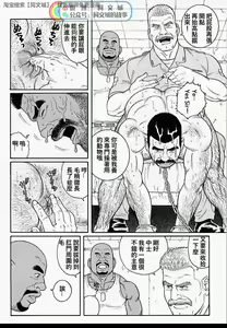 Page 86 of Kimi yo Shiru ya Minami no Goku Ch. 31-45 - preview thumbnail