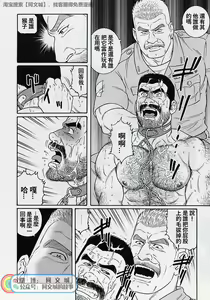 Page 88 of Kimi yo Shiru ya Minami no Goku Ch. 31-45 - preview thumbnail
