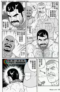 Page 90 of Kimi yo Shiru ya Minami no Goku Ch. 31-45 - preview thumbnail