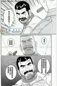 Page 92 of Kimi yo Shiru ya Minami no Goku Ch. 31-45 - preview thumbnail