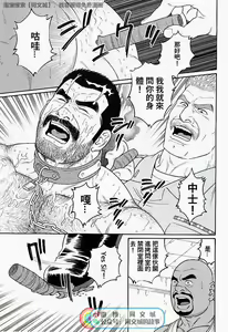 Page 93 of Kimi yo Shiru ya Minami no Goku Ch. 31-45 - preview thumbnail