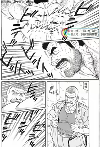 Page 98 of Kimi yo Shiru ya Minami no Goku Ch. 31-45 - preview thumbnail