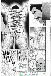 Page 100 of Kimi yo Shiru ya Minami no Goku Ch. 31-45 - preview thumbnail