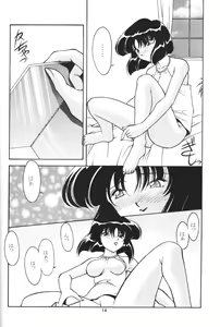 Page 12 of Rose Water 11 Rose Fever - preview thumbnail