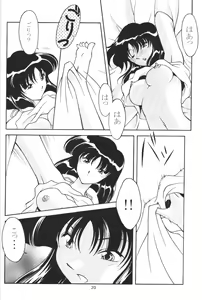 Page 18 of Rose Water 11 Rose Fever - preview thumbnail