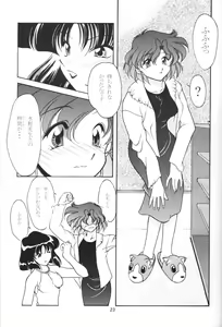 Page 21 of Rose Water 11 Rose Fever - preview thumbnail