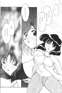 Page 24 of Rose Water 11 Rose Fever - preview thumbnail