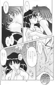 Page 26 of Rose Water 11 Rose Fever - preview thumbnail