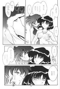 Page 27 of Rose Water 11 Rose Fever - preview thumbnail