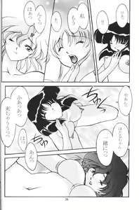 Page 34 of Rose Water 11 Rose Fever - preview thumbnail